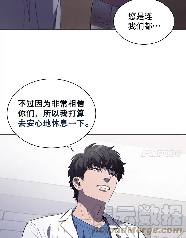 医生崔泰秀漫画,114.善后工作49图