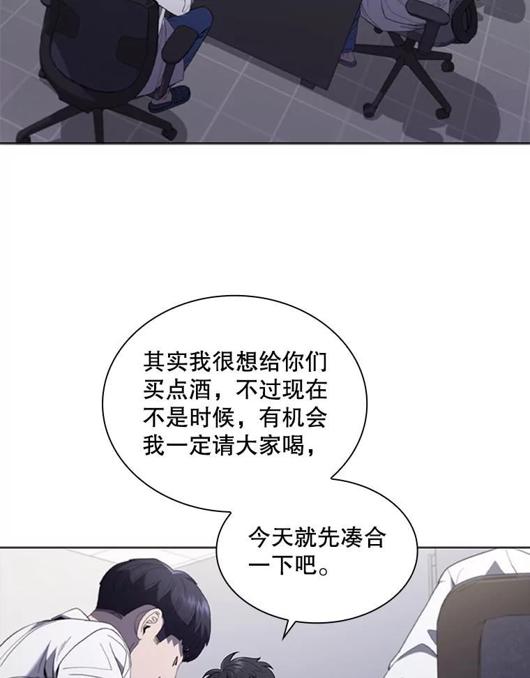 医生崔泰秀漫画,114.善后工作71图