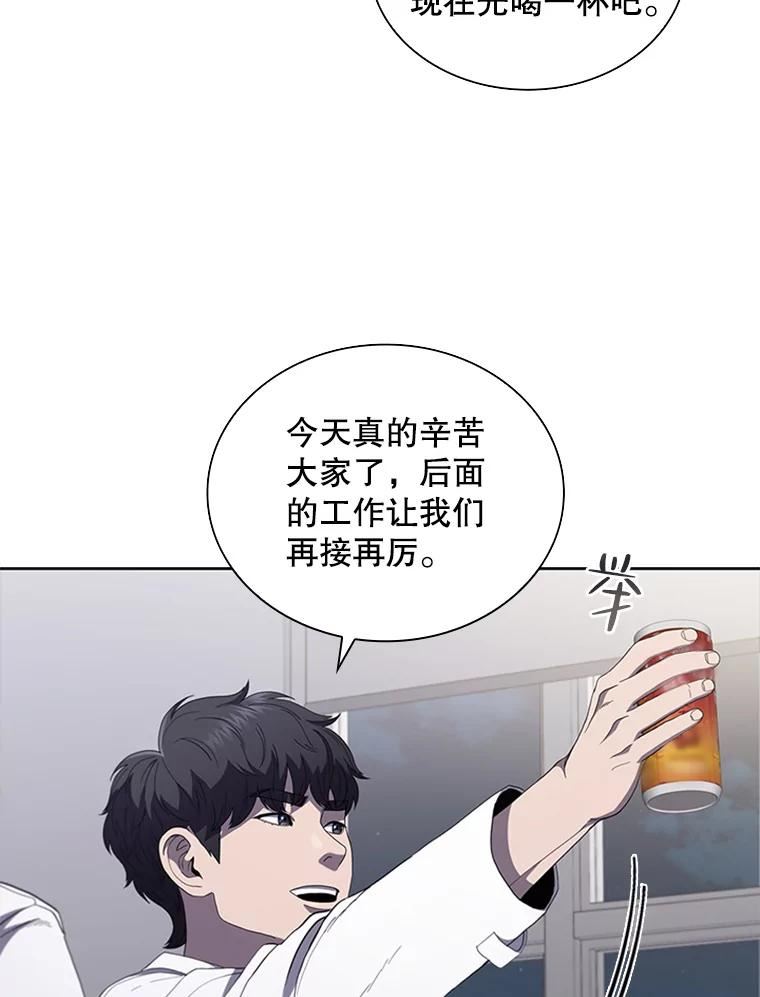 医生崔泰秀漫画,114.善后工作94图