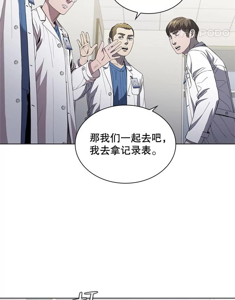 医生崔泰秀漫画,115.送礼72图