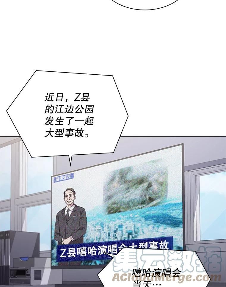 医生崔泰秀漫画,116.新闻13图