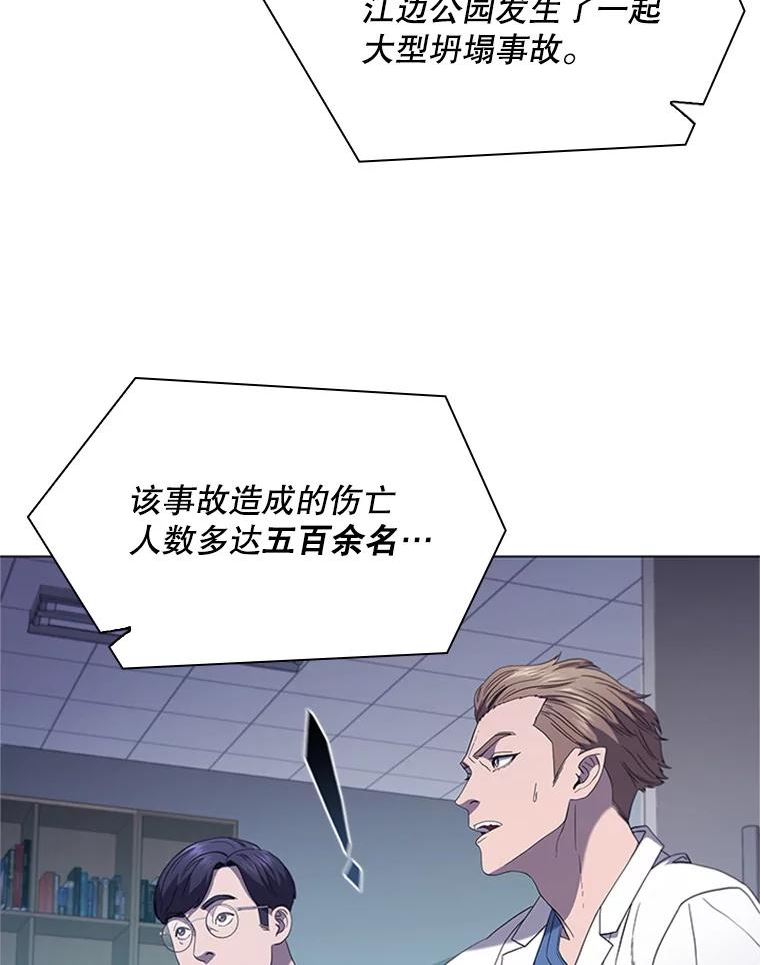 医生崔泰秀漫画,116.新闻15图