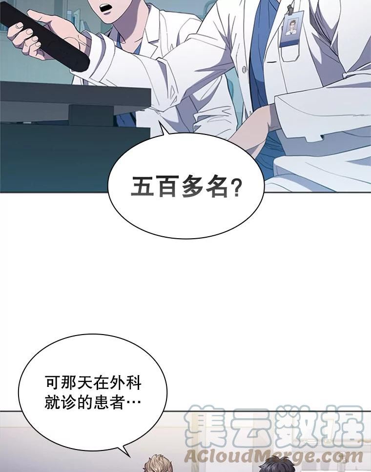 医生崔泰秀漫画,116.新闻16图