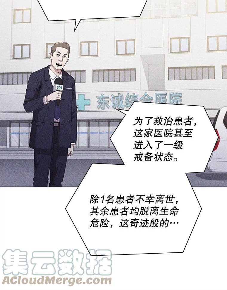 医生崔泰秀漫画,116.新闻19图