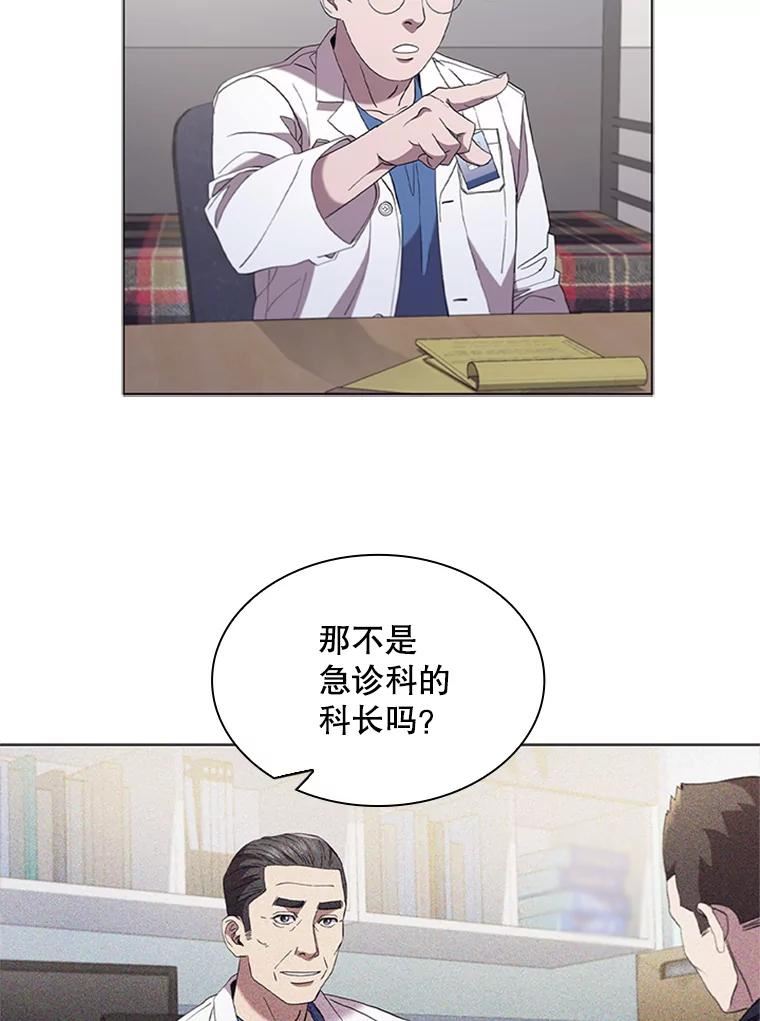 医生崔泰秀漫画,116.新闻26图