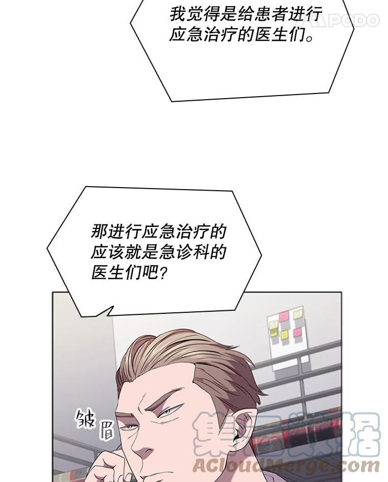 医生崔泰秀漫画,116.新闻31图