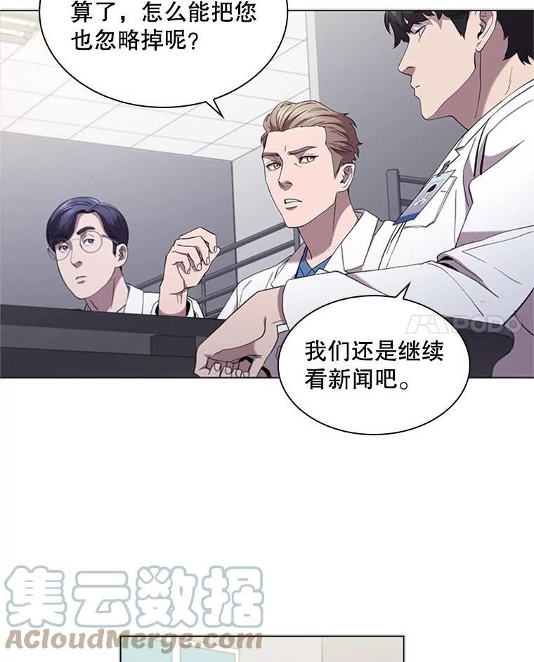 医生崔泰秀漫画,116.新闻34图