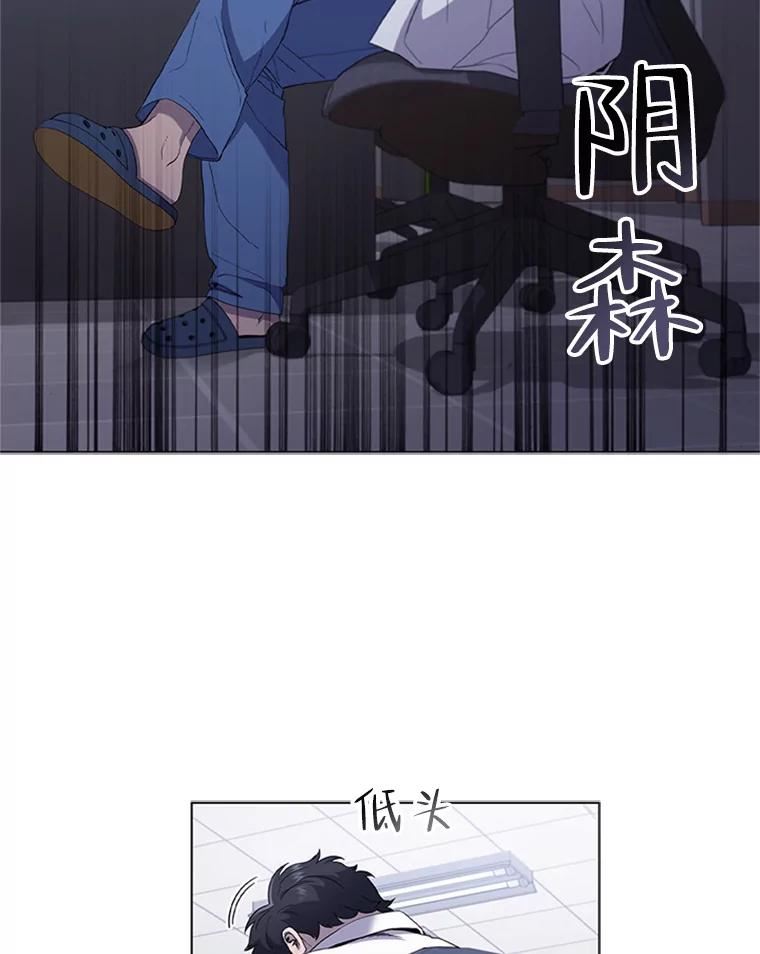 医生崔泰秀漫画,116.新闻42图