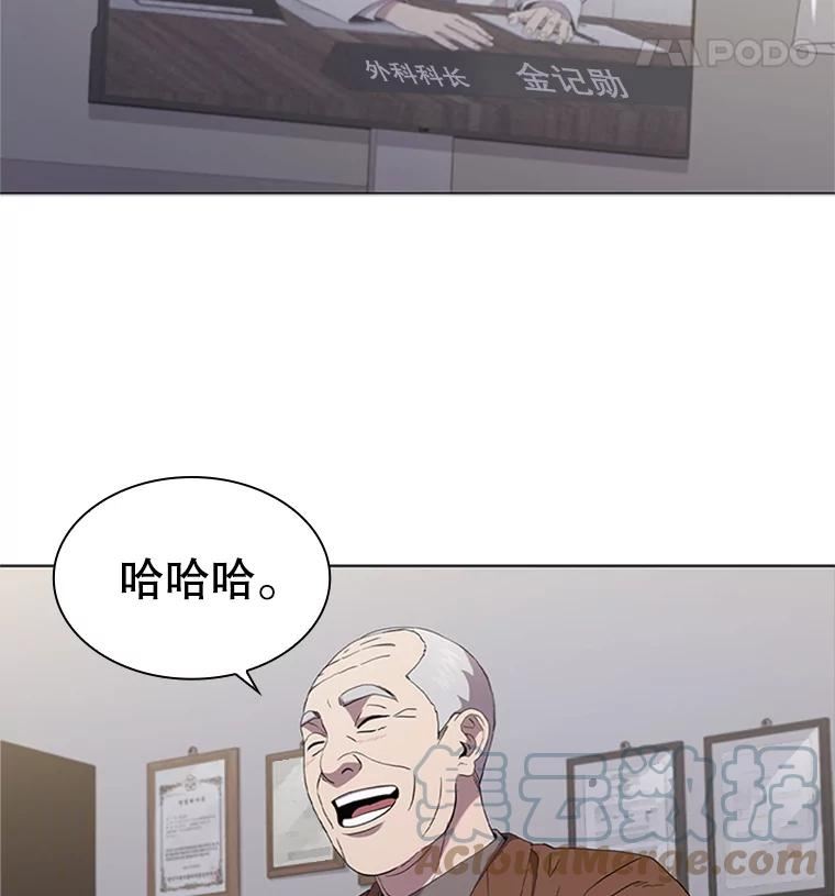 医生崔泰秀漫画,116.新闻49图