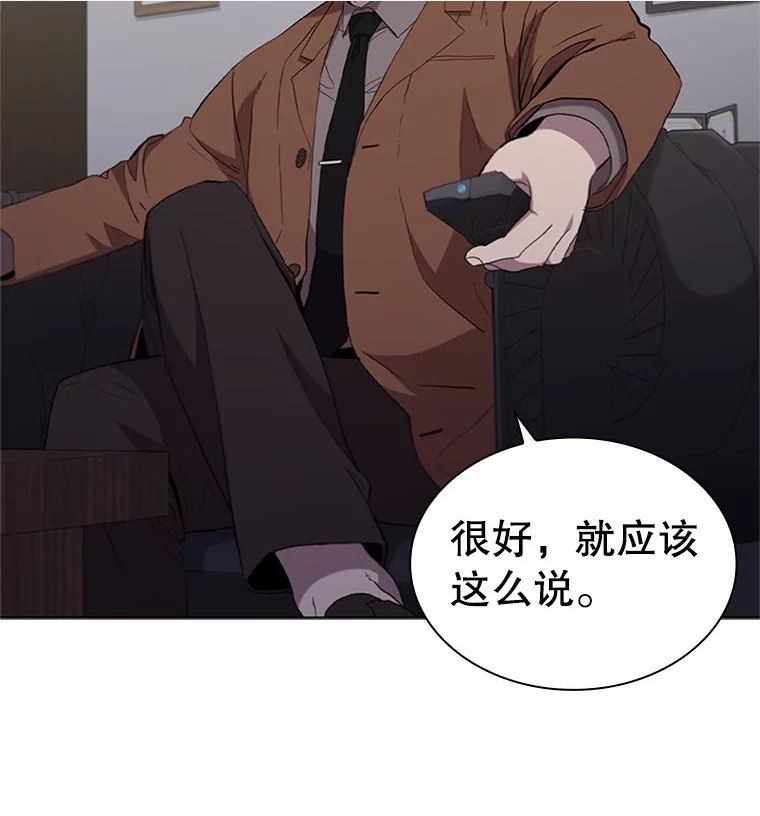 医生崔泰秀漫画,116.新闻50图