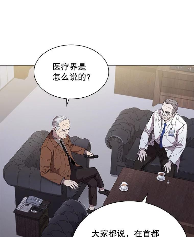 医生崔泰秀漫画,116.新闻51图