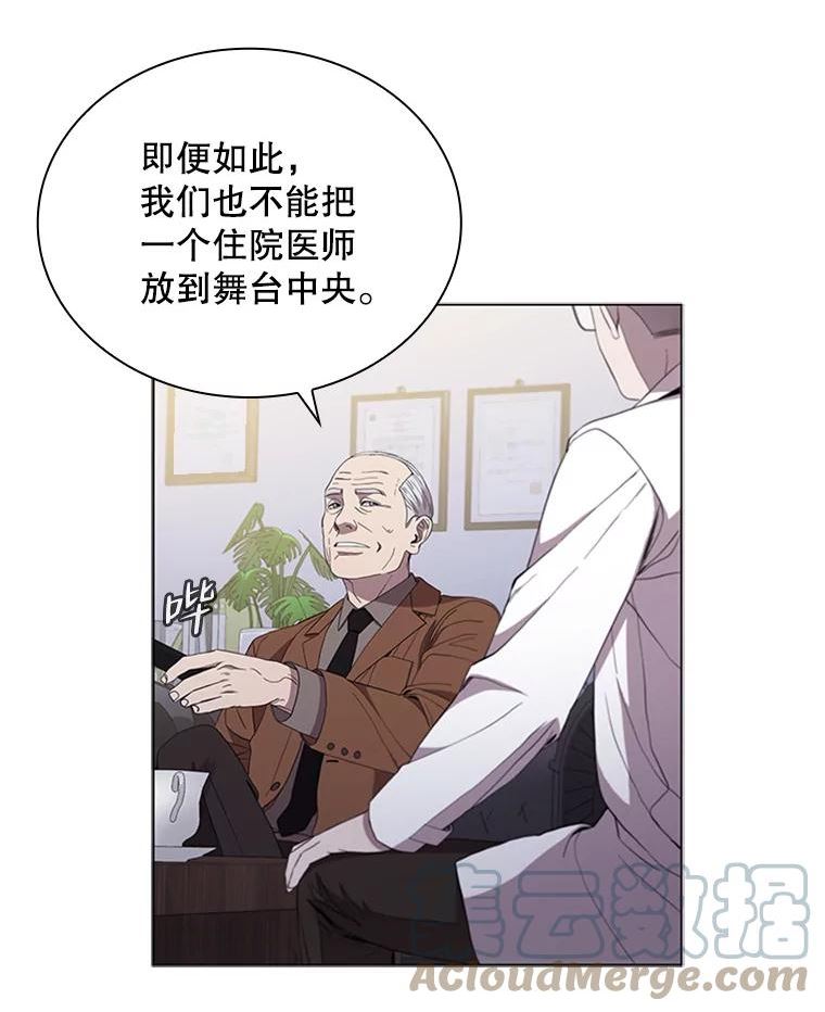 医生崔泰秀漫画,116.新闻55图