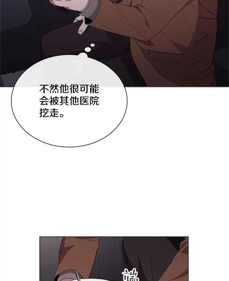 医生崔泰秀漫画,116.新闻57图