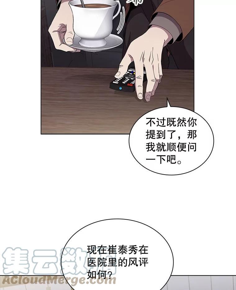 医生崔泰秀漫画,116.新闻58图