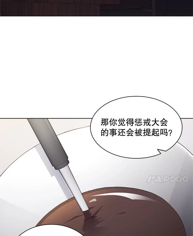 医生崔泰秀漫画,116.新闻66图