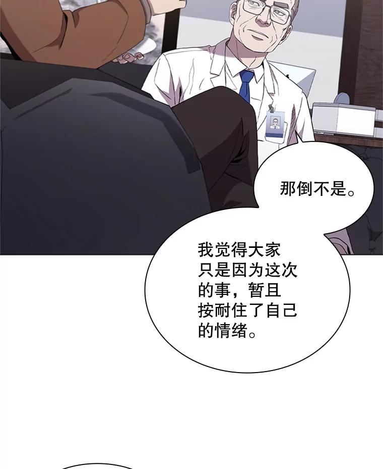 医生崔泰秀漫画,116.新闻68图