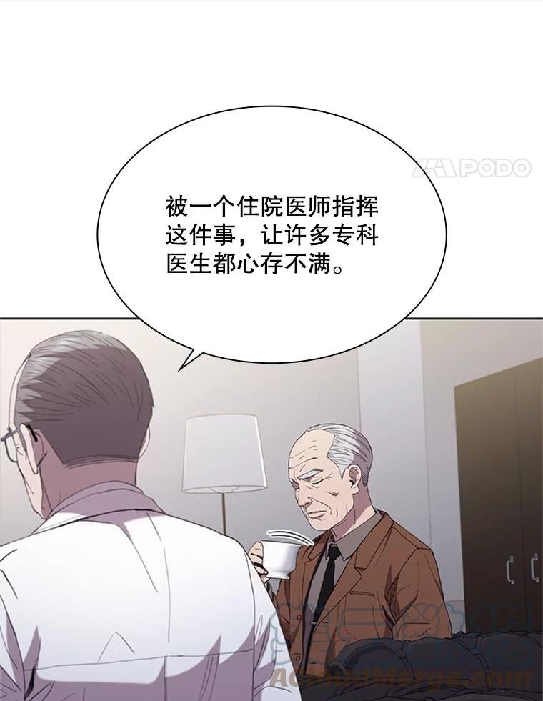 医生崔泰秀漫画,116.新闻70图