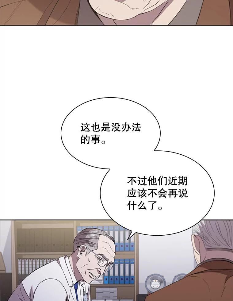 医生崔泰秀漫画,116.新闻72图