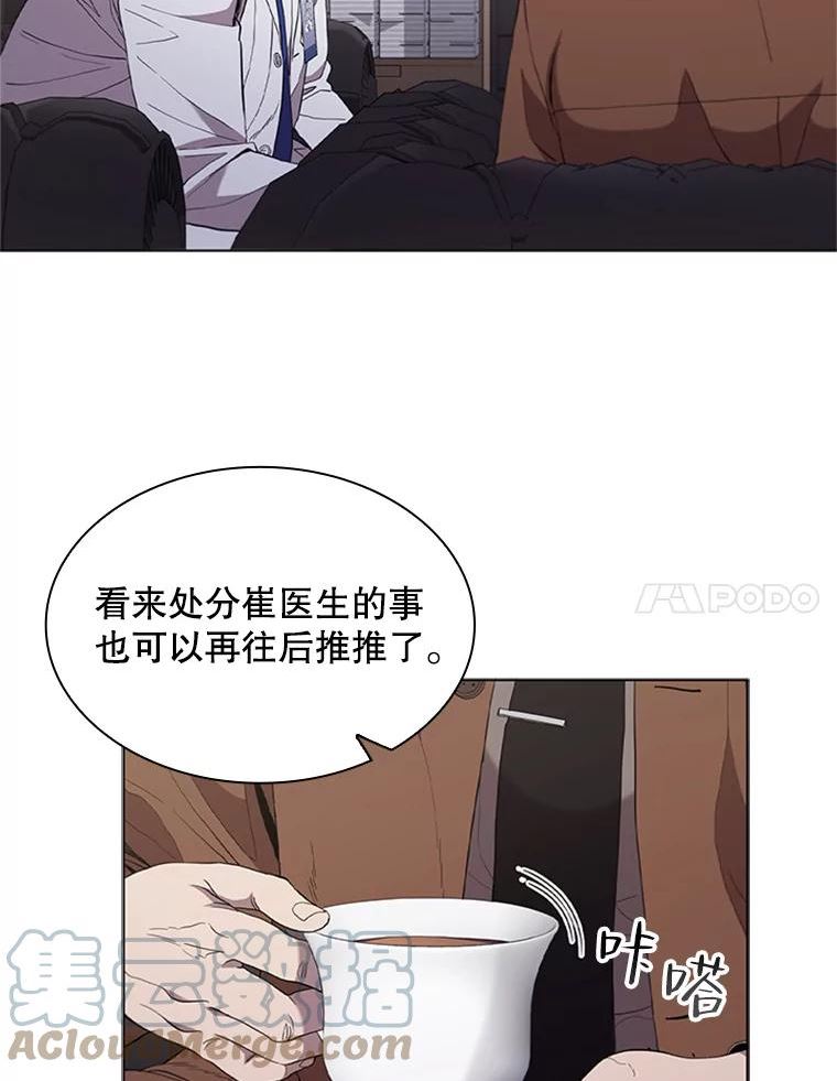 医生崔泰秀漫画,116.新闻73图