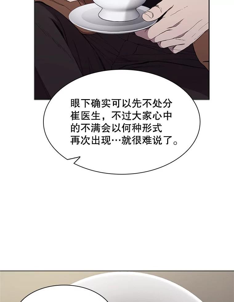 医生崔泰秀漫画,116.新闻74图