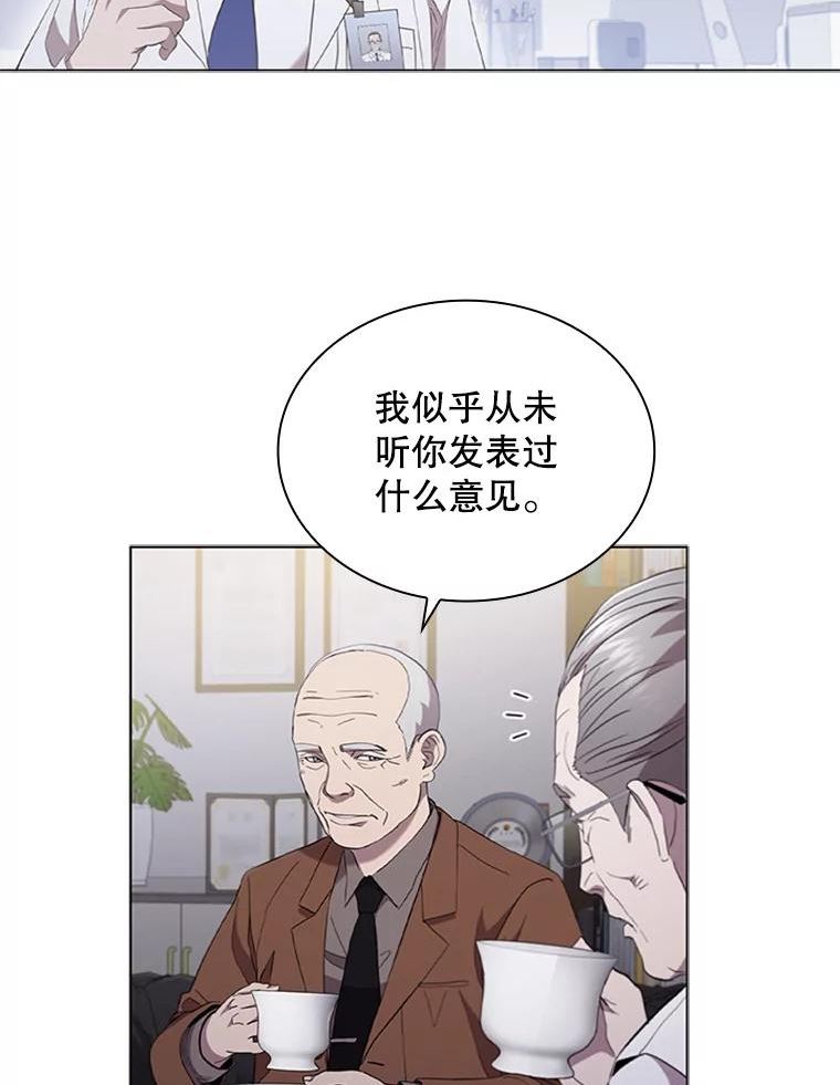 医生崔泰秀漫画,116.新闻78图