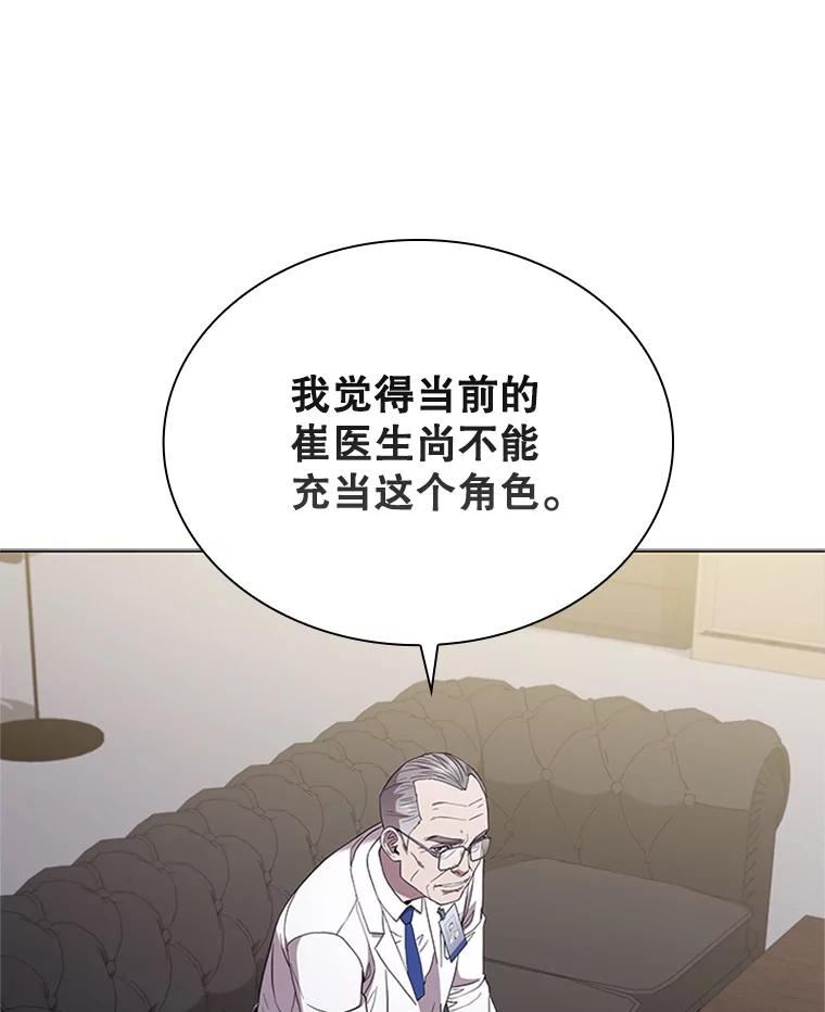 医生崔泰秀漫画,116.新闻86图