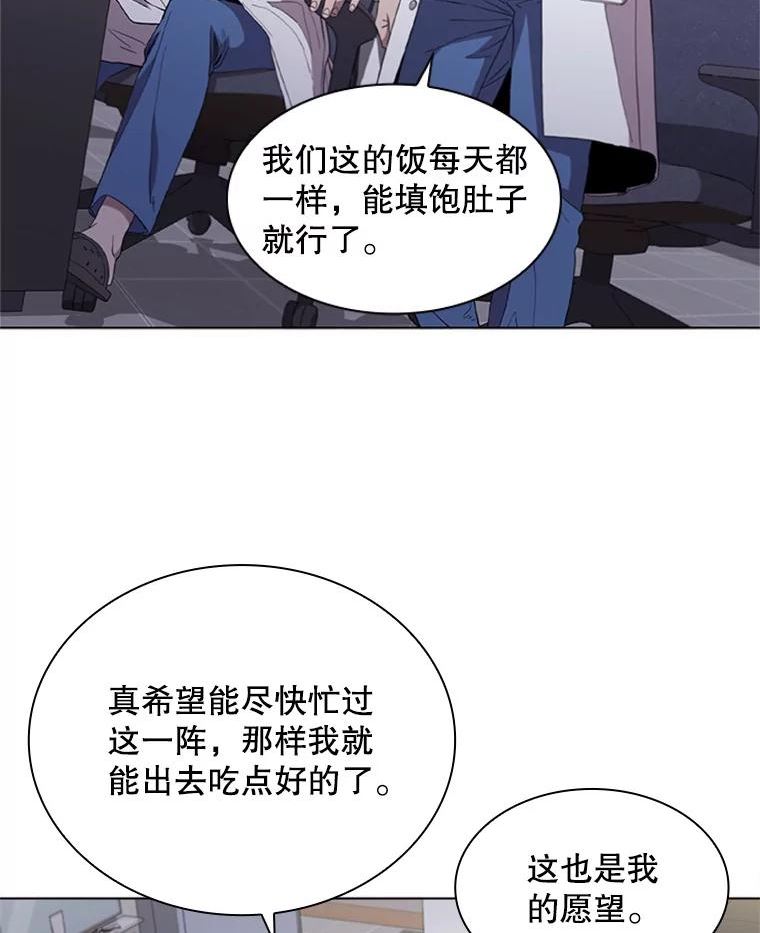 医生崔泰秀漫画,116.新闻9图