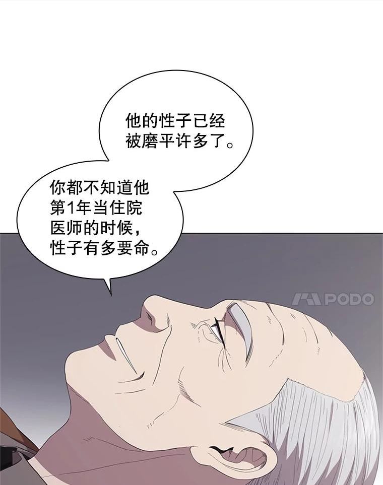 医生崔泰秀漫画,116.新闻90图