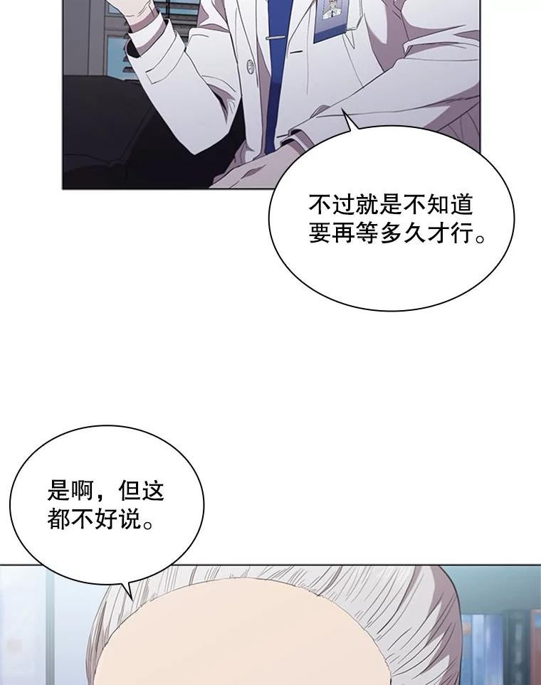 医生崔泰秀漫画,116.新闻93图