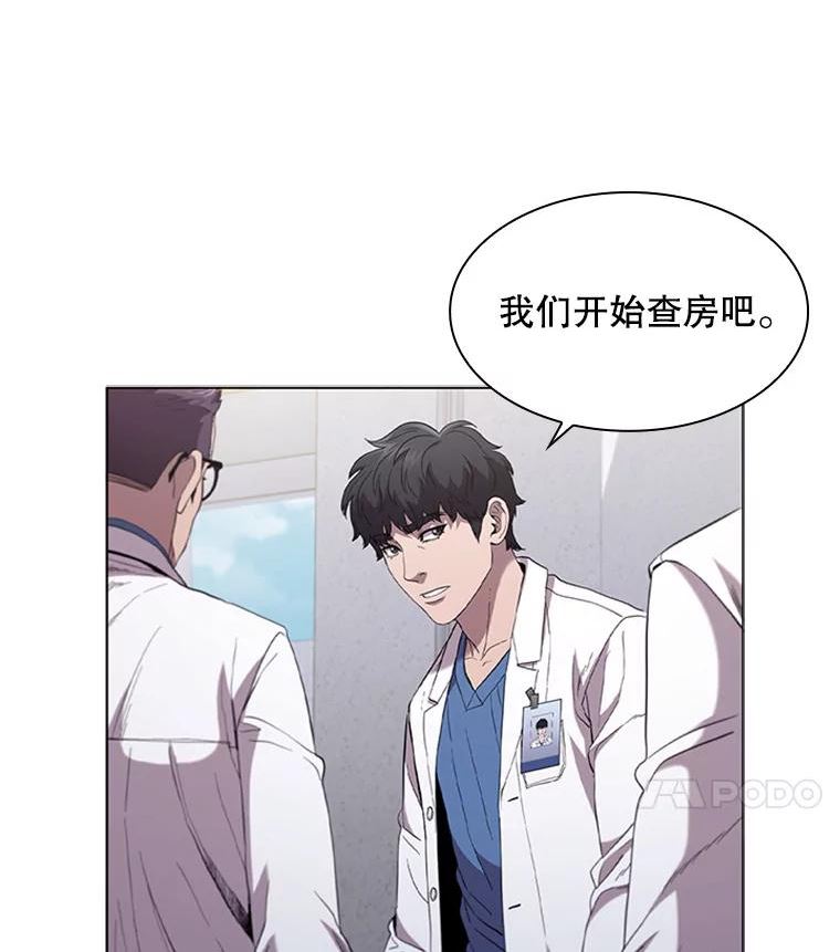 医生崔泰秀漫画,117.慕名而来35图