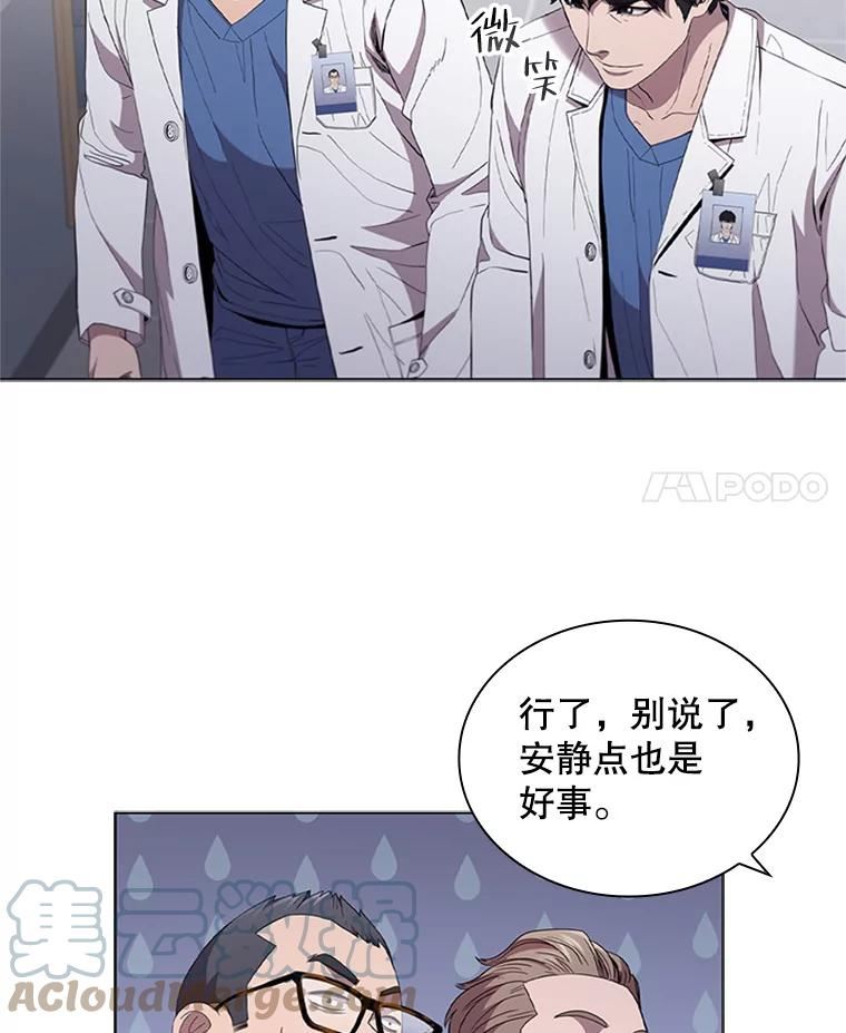 医生崔泰秀漫画,117.慕名而来4图