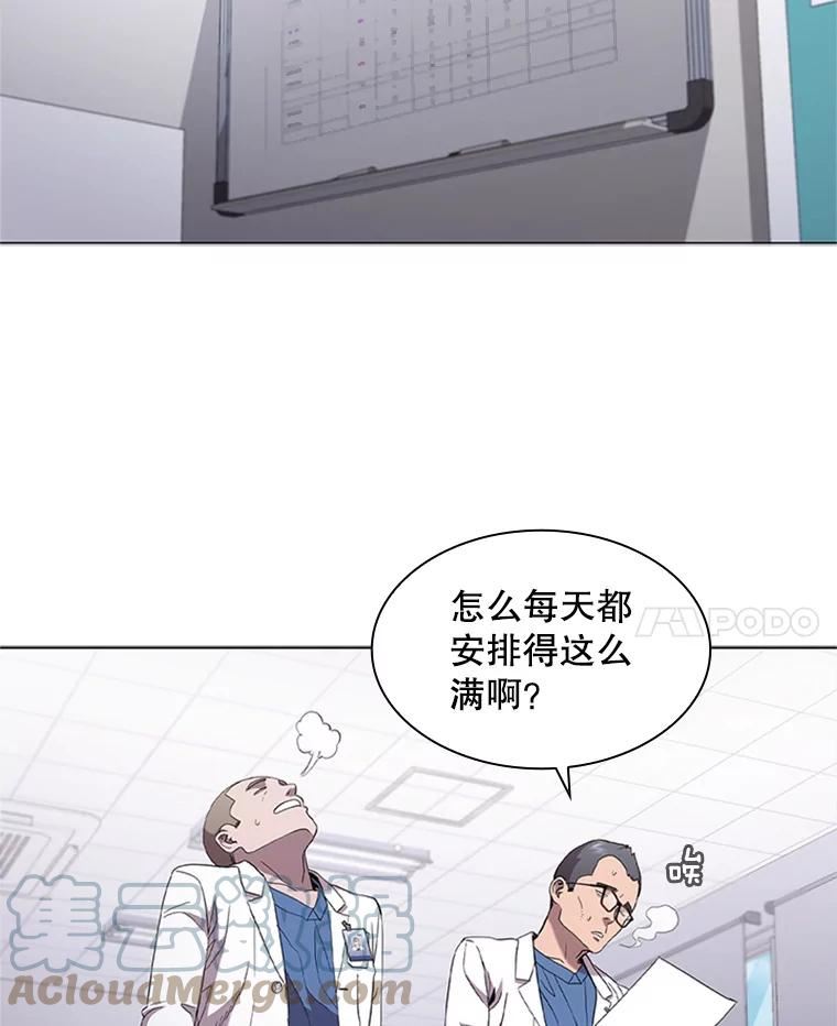 医生崔泰秀漫画,117.慕名而来46图