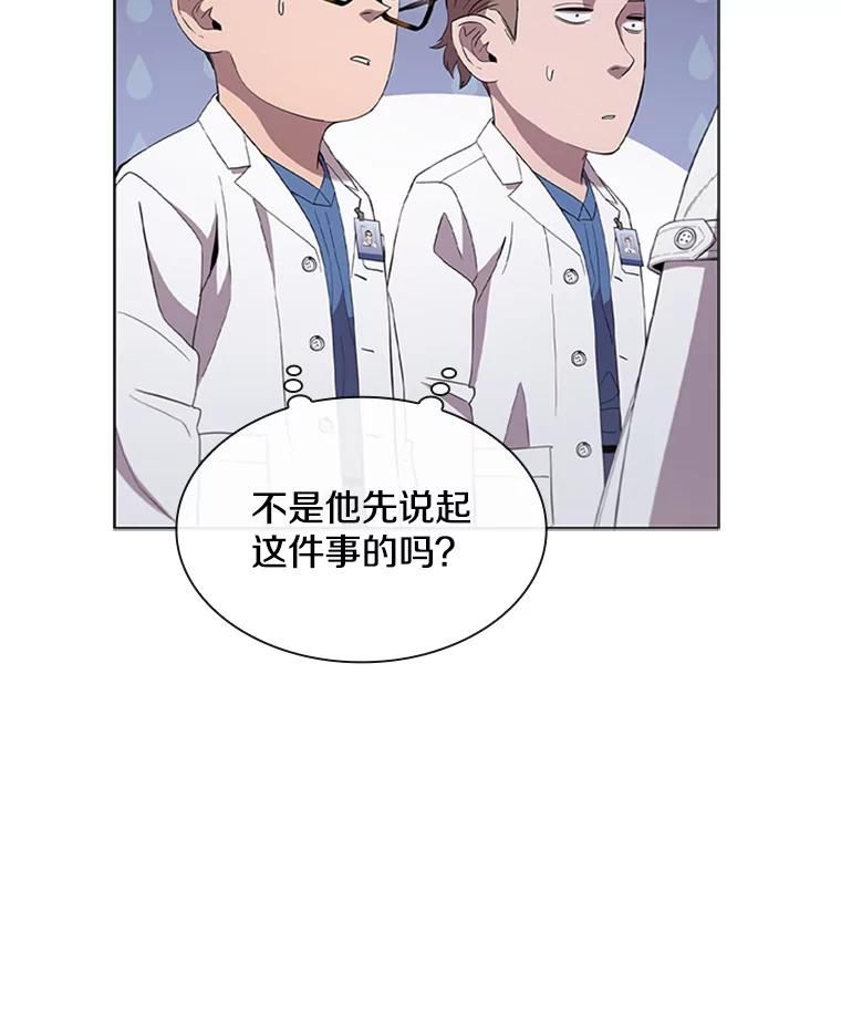 医生崔泰秀漫画,117.慕名而来5图