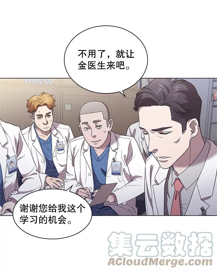 医生崔泰秀漫画,118.学会享受10图