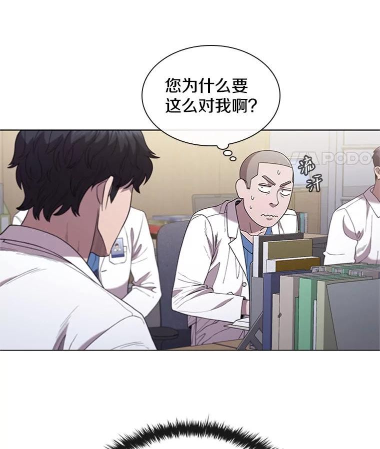 医生崔泰秀漫画,118.学会享受11图