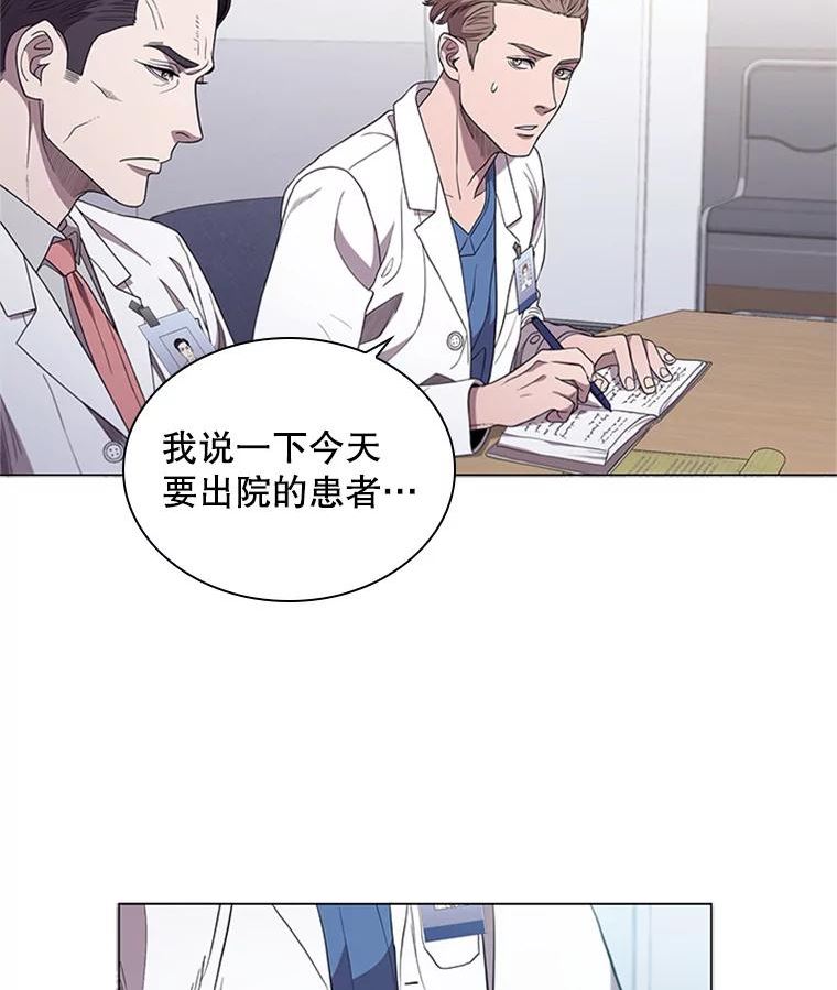 医生崔泰秀漫画,118.学会享受14图