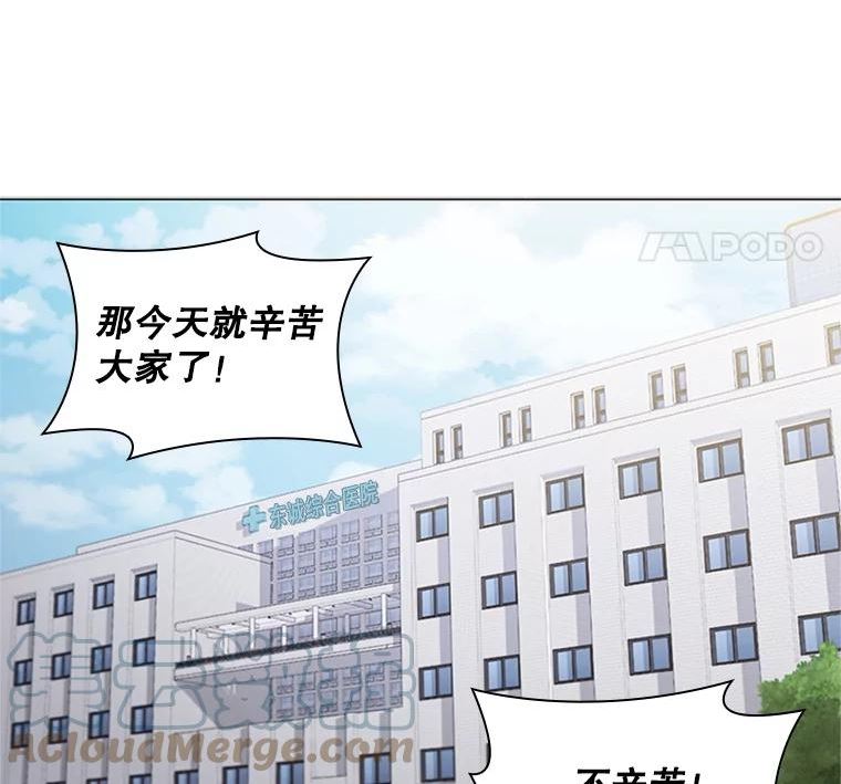 医生崔泰秀漫画,118.学会享受19图