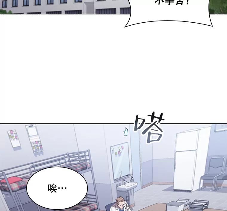 医生崔泰秀漫画,118.学会享受20图