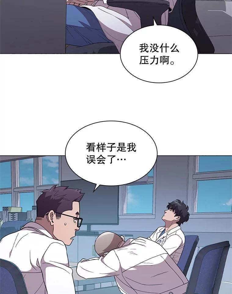 医生崔泰秀漫画,118.学会享受27图