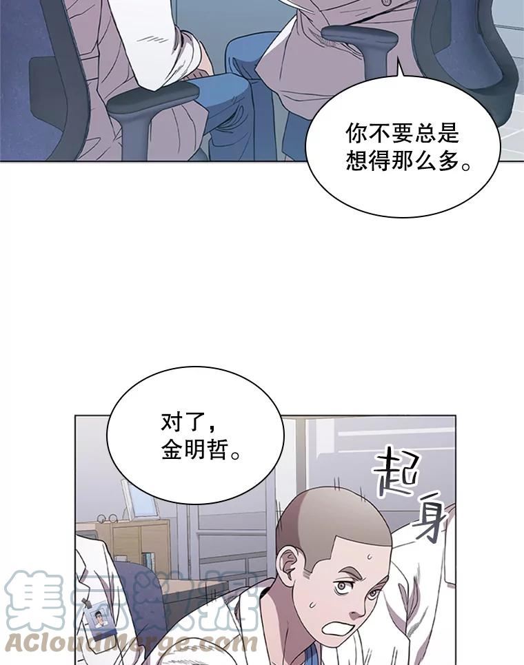 医生崔泰秀漫画,118.学会享受28图