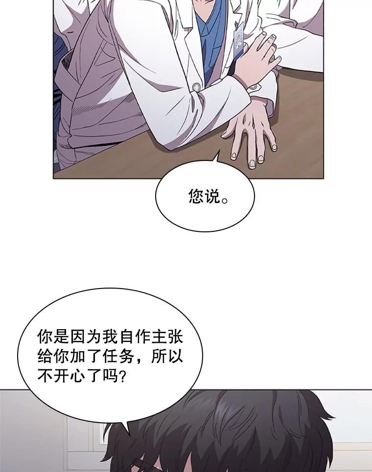 医生崔泰秀漫画,118.学会享受29图