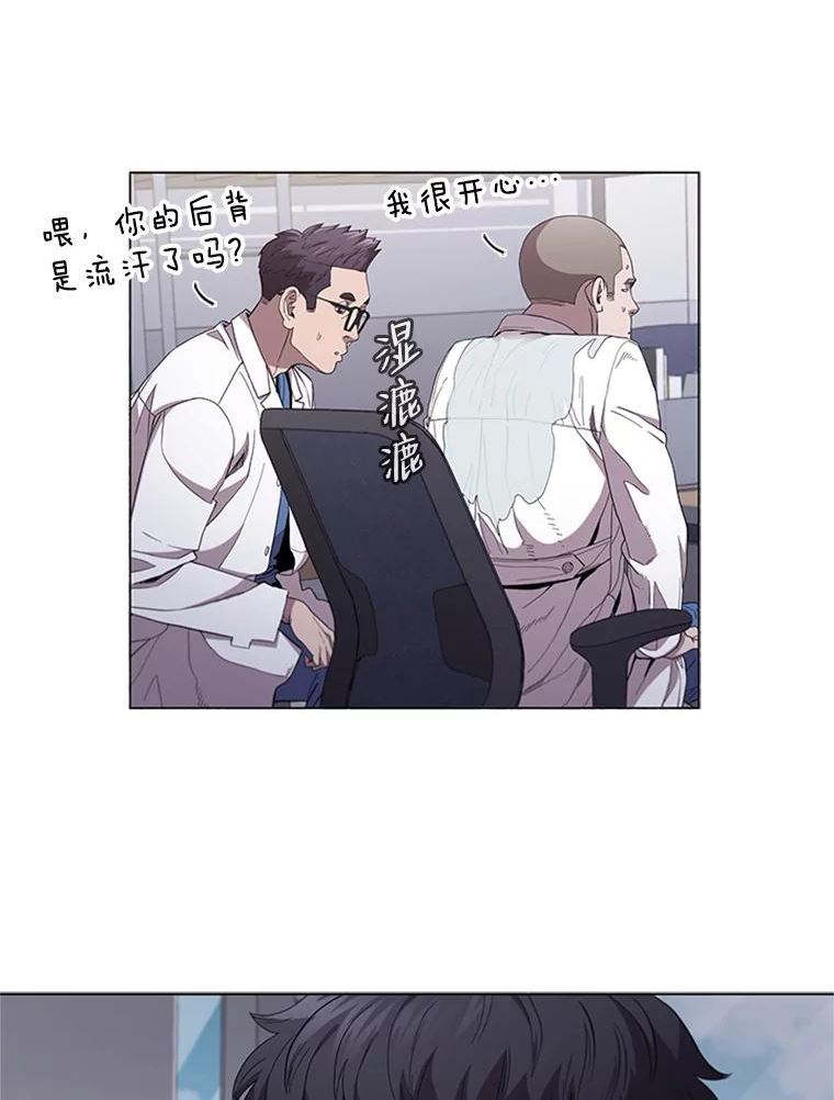 医生崔泰秀漫画,118.学会享受32图