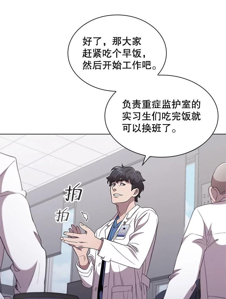 医生崔泰秀漫画,118.学会享受35图