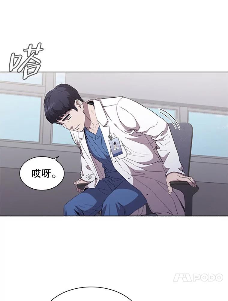 医生崔泰秀漫画,118.学会享受39图