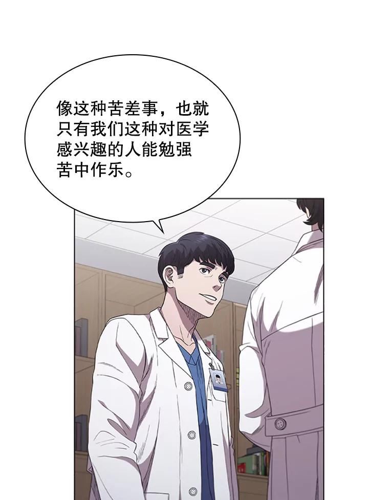 医生崔泰秀漫画,118.学会享受41图