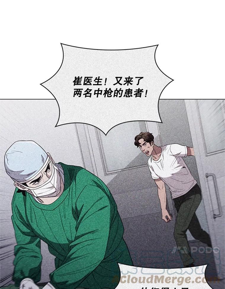 医生崔泰秀漫画,118.学会享受49图