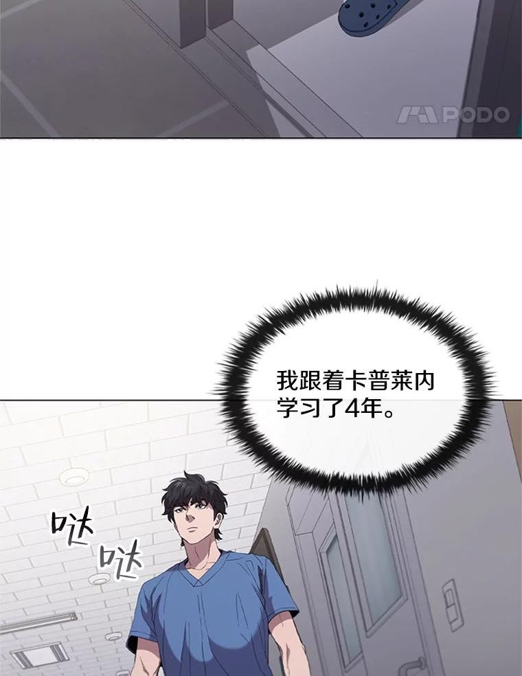 医生崔泰秀漫画,118.学会享受53图