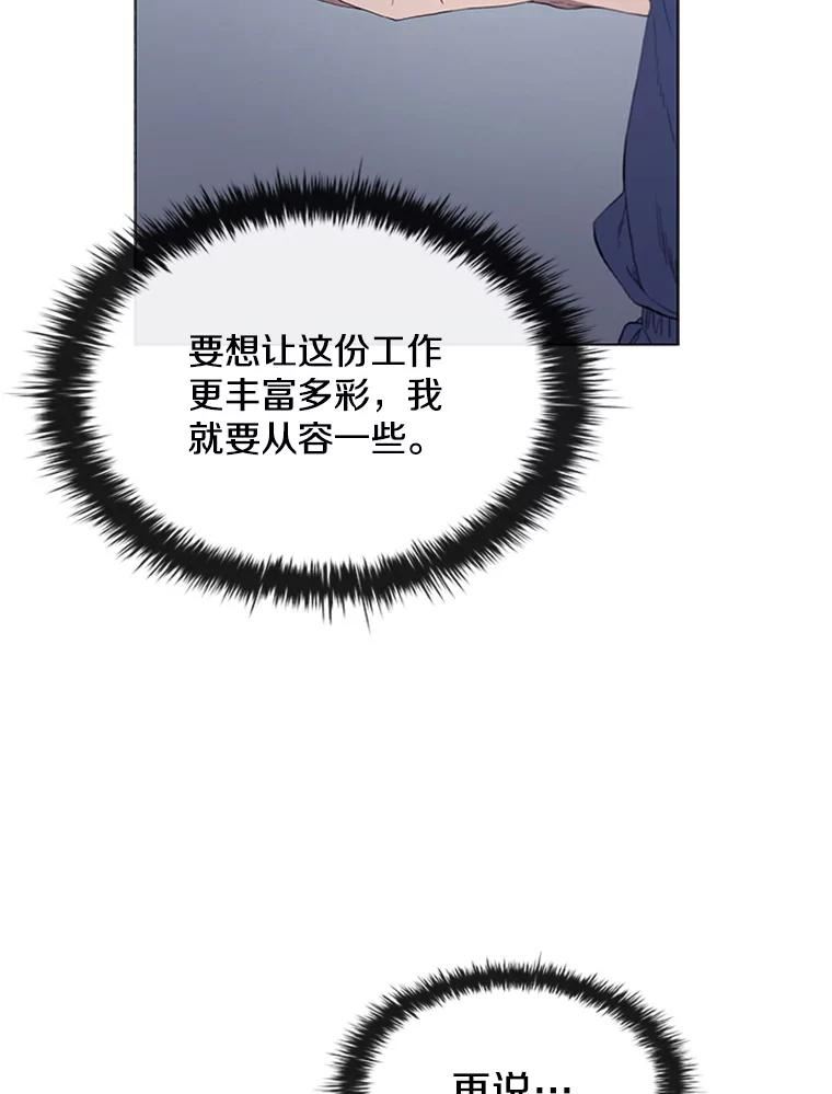 医生崔泰秀漫画,118.学会享受62图