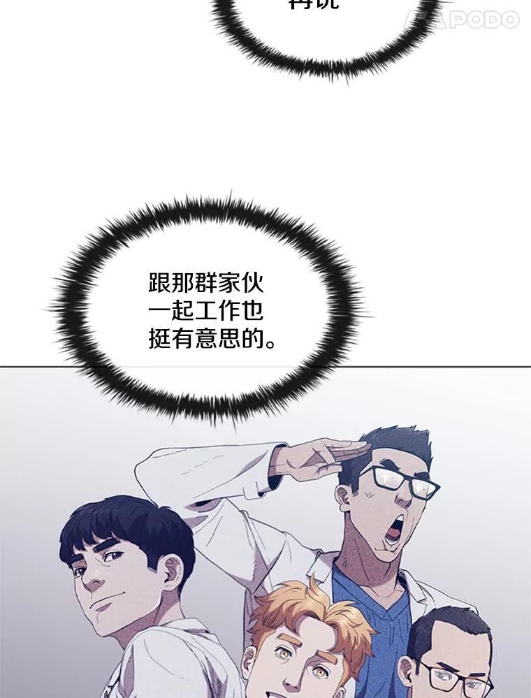 医生崔泰秀漫画,118.学会享受63图