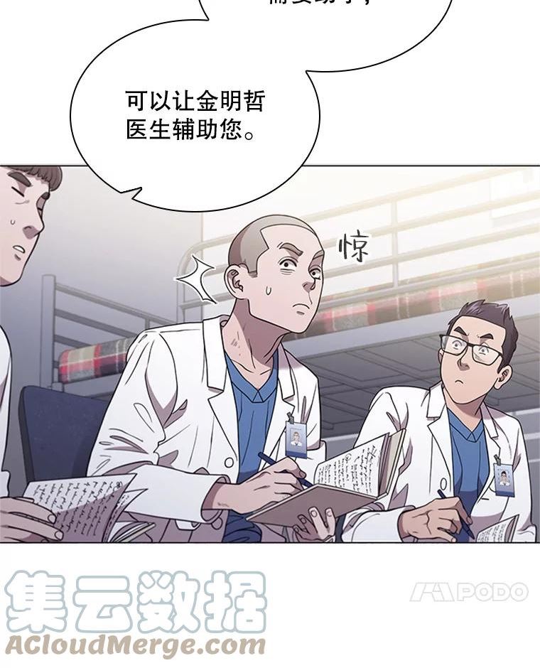 医生崔泰秀漫画,118.学会享受7图